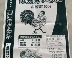 Bao pp dệt đóng phân gà